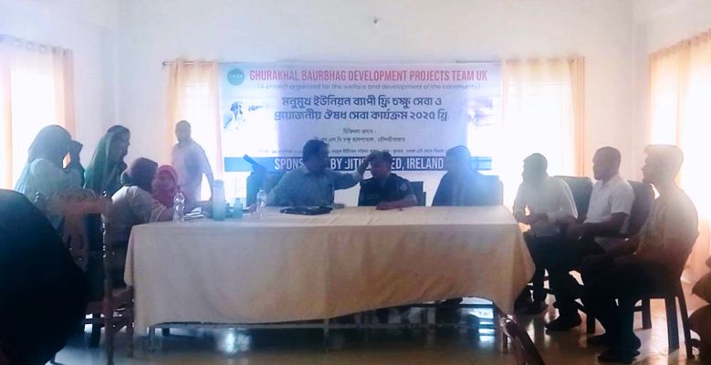 মৌলভীবাজারে দিনব্যাপী ফ্রি চক্ষু সেবা প্রদান