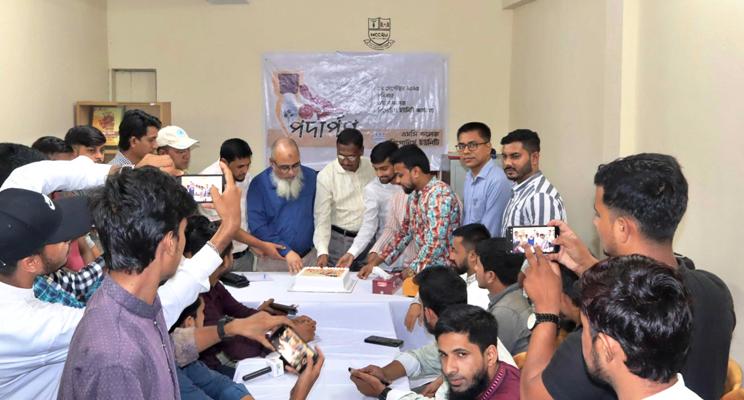 এমসি কলেজ রিপোর্টার্স ইউনিটির ৯ম বর্ষে পদার্পণ উদযাপন