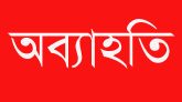 পশ্চিম ধরাধরপুর জামে মসজিদের মোতাওয়াল্লী পদ থেকে সৈয়দ মাহবুব ই জামিলকে অব্যাহতি
