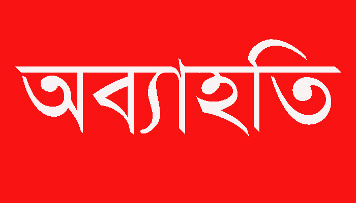 পশ্চিম ধরাধরপুর জামে মসজিদের মোতাওয়াল্লী পদ থেকে সৈয়দ মাহবুব ই জামিলকে অব্যাহতি