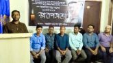 সাংবাদিক অজামিল চন্দ্র নাথের প্রথম মৃত্যুবার্ষিকী উপলক্ষে স্মরণ সভা