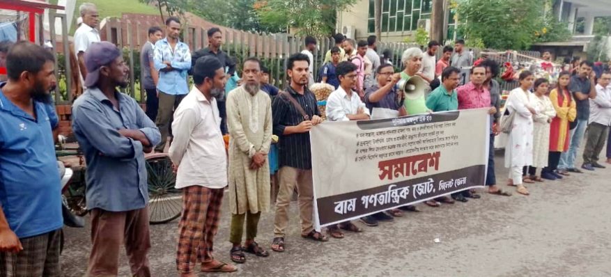 মব সন্ত্রাস বন্ধ ও জনজীবনে নিরাপত্তা নিশ্চিত করুন : বাম গণতান্ত্রিক জোট