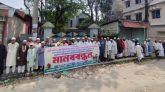 পনিটুলায় সড়ক প্রশস্তকরণ ও পুনর্নির্মাণ কাজের দাবিতে মানববন্ধন