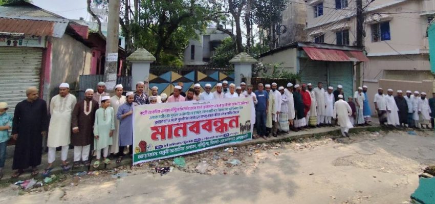 পনিটুলায় সড়ক প্রশস্তকরণ ও পুনর্নির্মাণ কাজের দাবিতে মানববন্ধন