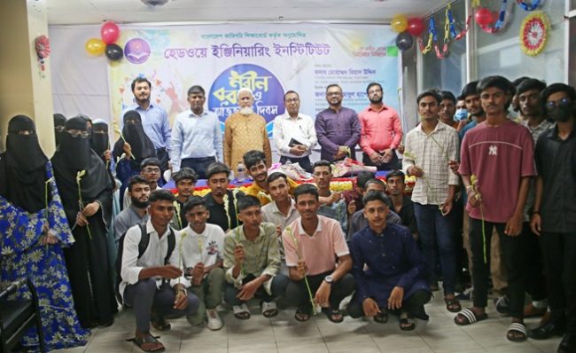 হেডওয়ে ইঞ্জিনিয়ারিং ইনস্টিটিউটের নবীন বরণ ও অভিভাবক দিবস