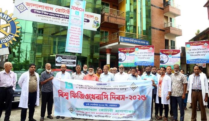 বিশ্ব ফিজিওথেরাপি দিবসে জালালাবাদ রোটারি হাসপাতালের বর্ণাঢ্য র‍্যালি