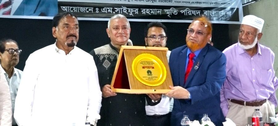 মরহুম এম সাইফুর রহমানকে সিকৃবি ভাইস-চ্যান্সেলরের সম্মাননা প্রদান