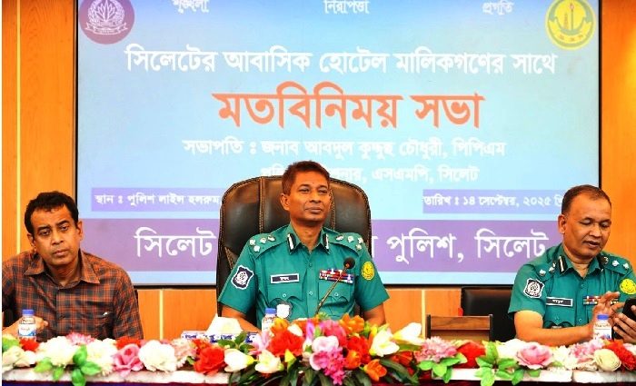 সিলেটে পর্যটকদের নিরাপত্তায় আধুনিক প্রযুক্তি ব্যবহার জরুরি : এসএমপি কমিশনার