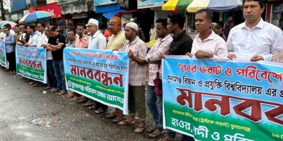 সুনামগঞ্জ বিশ্ববিদ্যালয়ের স্থায়ী ক্যাম্পাসের প্রস্তাবিত স্থান পরিবর্তনের দাবি