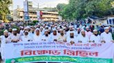 মুস্তাক গাজীর হত্যাকারীদের গ্রেপ্তার ও শাস্তির দাবিতে সিলেটে বিক্ষোভ