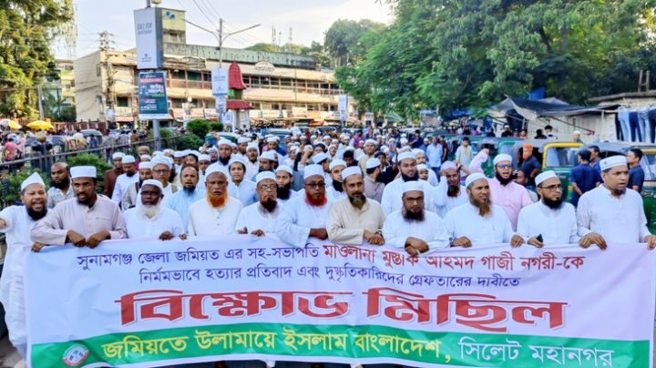 মুস্তাক গাজীর হত্যাকারীদের গ্রেপ্তার ও শাস্তির দাবিতে সিলেটে বিক্ষোভ
