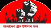 ব্যাটারিচালিত রিকশা শ্রমিকদের উপর অত্যাচার-নির্যাতন বন্ধের দাবি