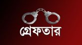 সিলেট মহানগর আওয়ামী লীগ নেতা ফরহাদ বক্স গ্রেপ্তার