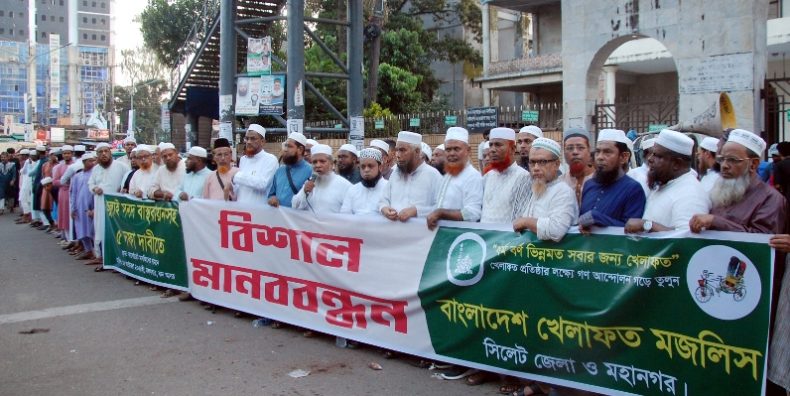 ৫ দফা দাবিতে সিলেটে খেলাফত মজলিসের মানববন্ধন