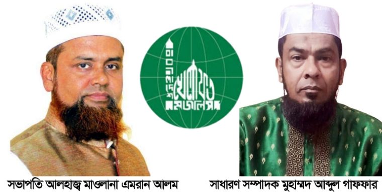 সিলেট মহানগর মজলিসের দ্বিবার্ষিক শুরা অধিবেশন অনুষ্ঠিত