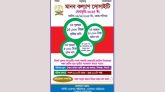 সিলেটে মানব কল্যাণ সোসাইটির মেধা বৃত্তি ২৯ নভেম্বর