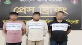 শায়েস্তাগঞ্জ রেলওয়ে স্টেশন থেকে টিকেট কালোবাজারি চক্রের ৩ জনকে গ্রেপ্তার