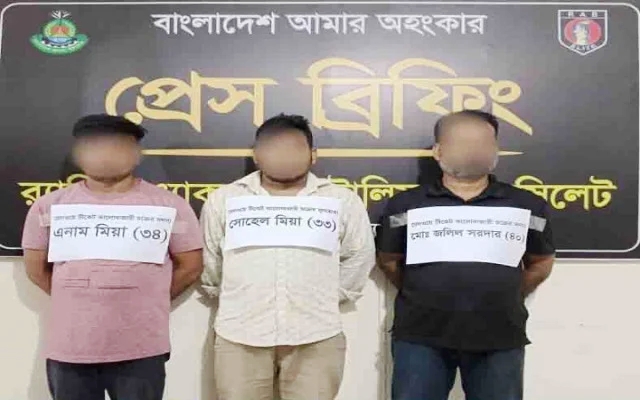 শায়েস্তাগঞ্জ রেলওয়ে স্টেশন থেকে টিকেট কালোবাজারি চক্রের ৩ জনকে গ্রেপ্তার