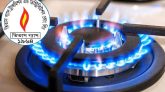 টানা ৪৮ ঘণ্টা দেশের যেসব এলাকায় থাকবে না গ্যাস
