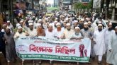 কোরআন অবমাননার প্রতিবাদে সিলেটে যুব জমিয়তের মিছিল-সমাবেশ