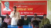 কমলগঞ্জে প্রখ্যাত চা শ্রমিক নেতা মফিজ আলীর মৃত্যুবার্ষিকী পালিত
