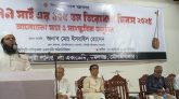 কমলগঞ্জে লালন সাইঁ এর ১৩৫তম তিরোধান দিবস উদযাপন