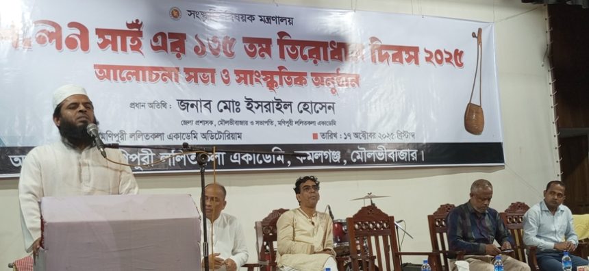 কমলগঞ্জে লালন সাইঁ এর ১৩৫তম তিরোধান দিবস উদযাপন