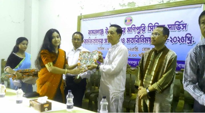 কমলগঞ্জে মণিপুরি সিভিল সার্ভিস কর্মকর্তাদের সংবর্ধনা ও মতবিনিময় সভা