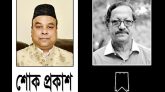 ফারুক মাহমুদ চৌধুরীর মৃত্যুতে ইউনিভার্সাল আইডিয়াল কলেজের ট্রাস্টি আব্দর রশীদ বাবুলের শোক প্রকাশ