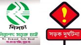 সেপ্টেম্বর মাসে সিলেটে সড়ক দুর্ঘটনায় প্রাণ গেল ৩৫ জনের