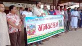 ৮ দফা দাবিতে শমশেরনগর রেলওয়ে স্টেশনে মানববন্ধন