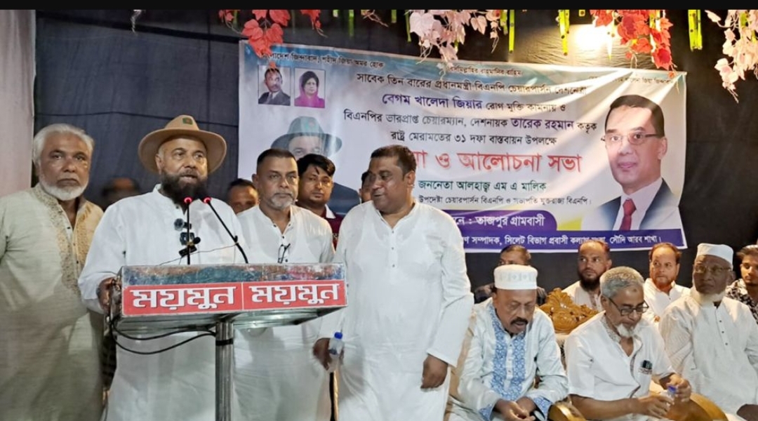 কিছু গোষ্ঠী পিআর পদ্ধতি দাবি করে গণতান্ত্রিক প্রক্রিয়া বাধাগ্রস্ত করছে : এম এ মালিক