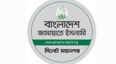 ভয়াল ২৮ অক্টোবর স্মরণে সিলেটে জামায়াতের বিক্ষোভ কর্মসূচী মঙ্গলবার