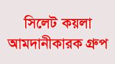 বাংলাদেশ ব্যাংকের নির্বাহী পরিচালকের সাথে আমদানীকারকদের সাক্ষাৎ