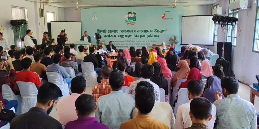 সিলেটে শিক্ষার্থীদের ক্যাশলেস লেনদেনে উদ্বুদ্ধ করতে সেমিনার
