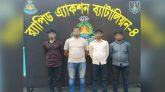 স্পাউস ভিসা ফাঁদে বাংলাদেশি নারীরা, জড়িত চক্রের ৪ জন গ্রেপ্তার