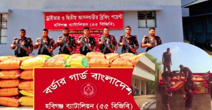 হবিগঞ্জে দেড় কোটি টাকার ভারতীয় পণ্য জব্দ