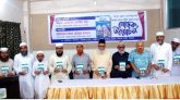 ‘আমার দেখা সৌদী আরব’ বইয়ের মোড়ক উন্মোচন