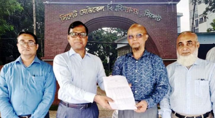 সিলেট মেডিকেল বিশ্ববিদ্যালয়ের নামে জমি হস্তান্তর
