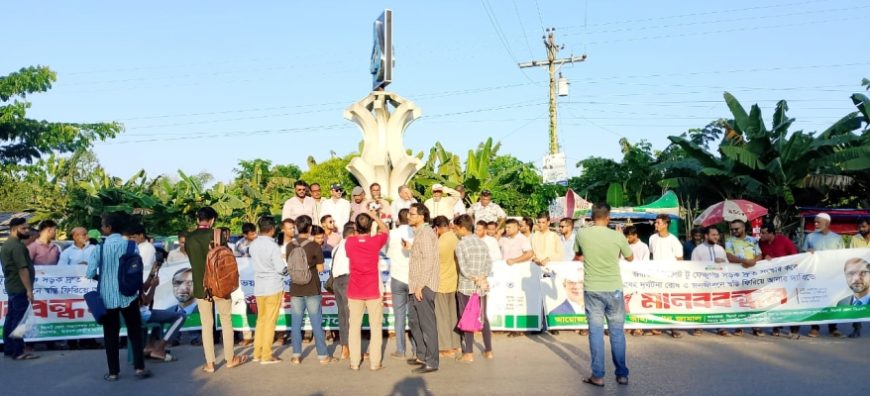 সিলেট-ফেঞ্চুগঞ্জ সড়ক দ্রুত সংস্কারের দাবিতে মানববন্ধন