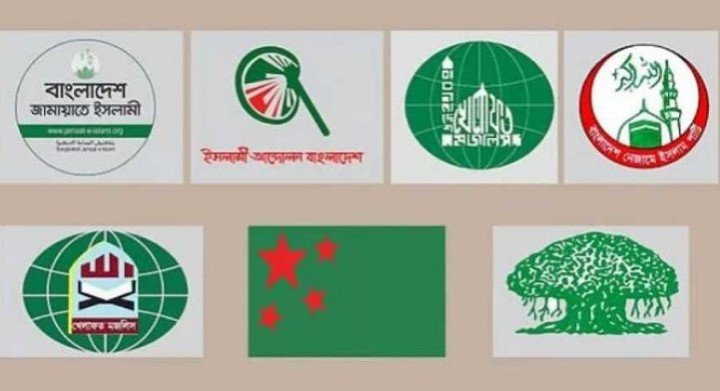 শনিবার বিভাগীয় শহরে মাঠে নামছে জামায়াতসহ ৮ দল