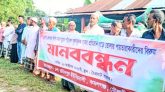 কমলগঞ্জে পূণরায় সিপি চালুর ষড়যন্ত্রের প্রতিবাদে মানববন্ধন