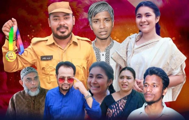 সিলেটে মুক্তি পাচ্ছে নতুন নাটক ‘দুই কোলে দুই নদী’