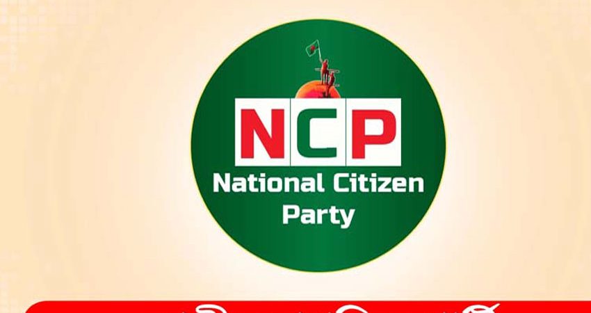 এনসিপি’র বিভাগীয় ১০ সাংগঠনিকের নাম ঘোষণা