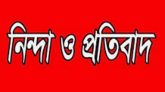 বিশ্বনাথে সাধারণ জনতার উপর হামলায় তীব্র নিন্দা জানায় বিএনপি