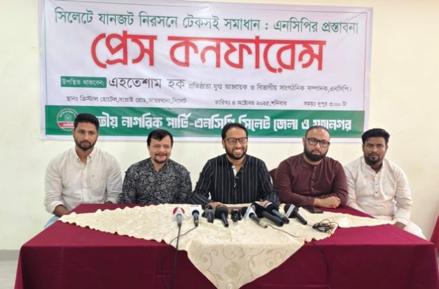 সিলেট নগরীর যানজট নিরসনে এনসিপির ২৭ দফা প্রস্তাব