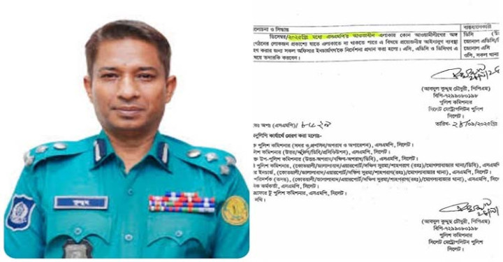 আওয়ামী লীগ নিয়ে নির্দেশনায় পরিবর্তন আনলো সিলেট মেট্রোপলিটন পুলিশ
