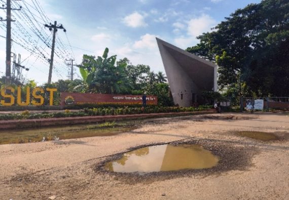 খানা খন্দে ভরা শাবিপ্রবির সড়ক, শিক্ষার্থীদের দুর্ভোগ