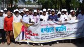 সিলেটে নানা কর্মসূচীতে বিশ্ব সাদাছড়ি নিরাপত্তা দিবস পালিত