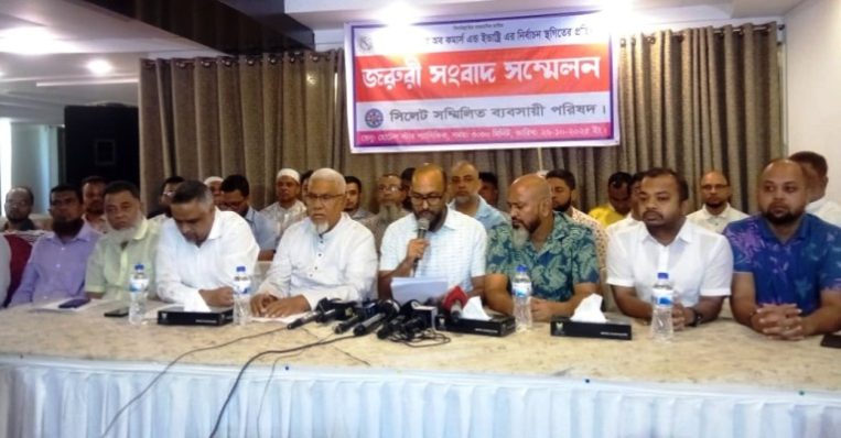 নিরঙ্কুশ বিজয় দেখে সিলেট চেম্বারের নির্বাচন স্থগিত করার অভিযোগ